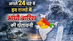 मौसम का मिजाज: अगले 24 घंटों में 4 राज्यों में आंधी-बारिश की चेतावनी, दिल्ली में