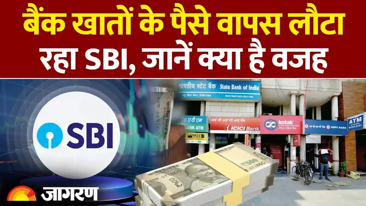 बैंकिंग नियमों में बड़ा बदलाव